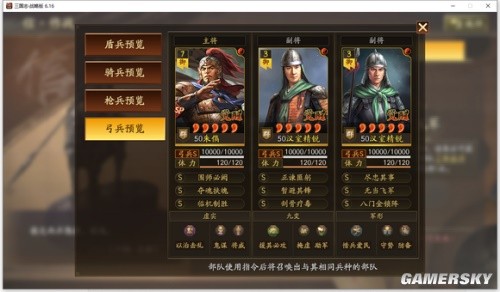 《三国志战略版》天师举义剧本身份系统玩法解析
