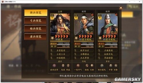 《三国志战略版》天师举义剧本身份系统玩法解析