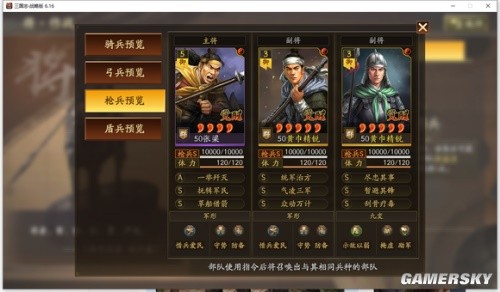 《三国志战略版》天师举义剧本身份系统玩法解析