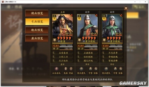 《三国志战略版》天师举义剧本身份系统玩法解析