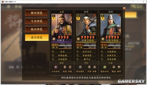 《三国志战略版》天师举义剧本身份系统玩法解析