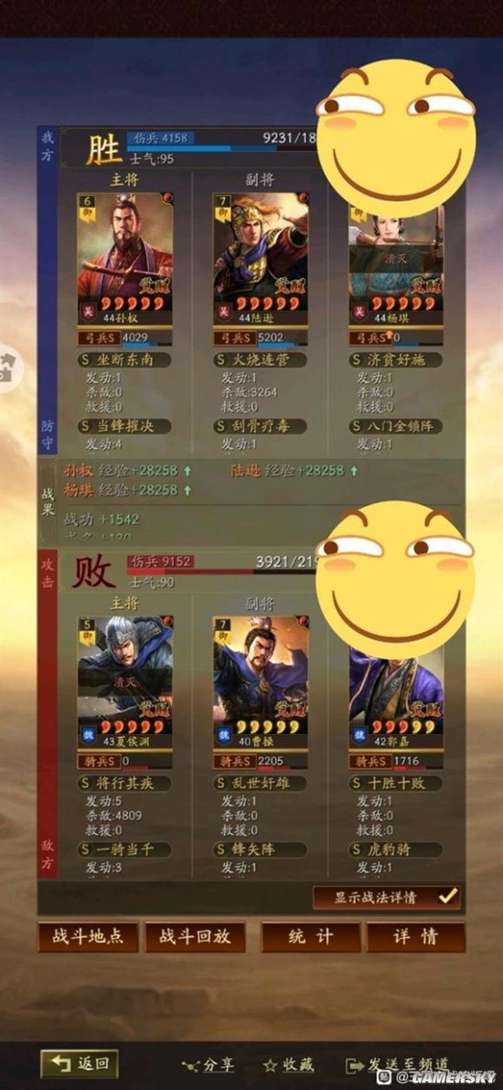 《三国志战略版》孙权陆逊鲁肃天王弓阵容搭配分享