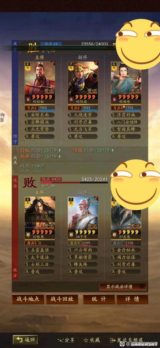 《三国志战略版》孙权陆逊鲁肃天王弓阵容搭配分享