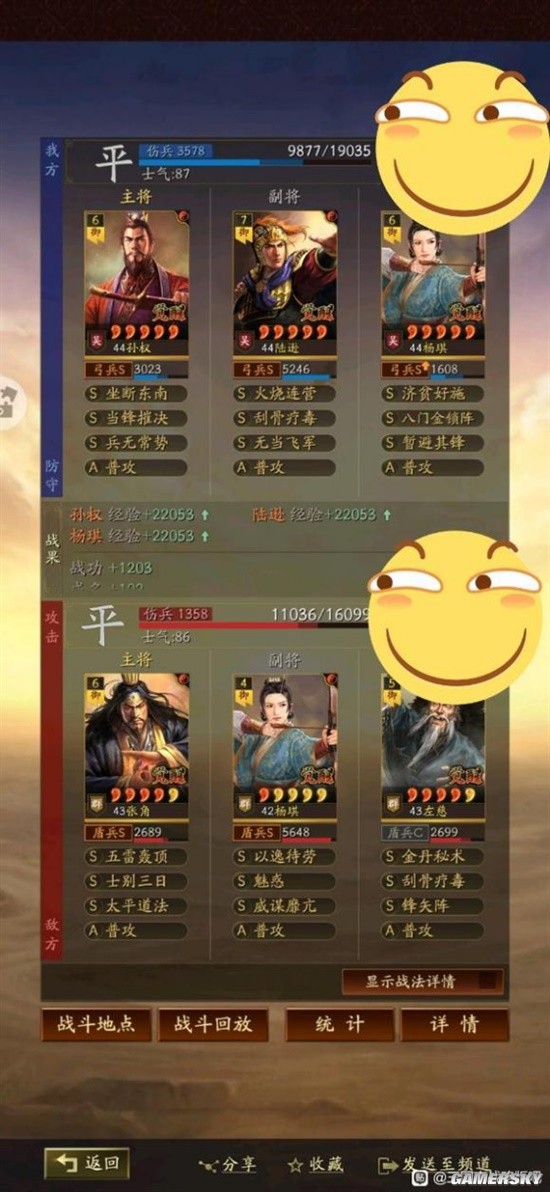 《三国志战略版》孙权陆逊鲁肃天王弓阵容搭配分享