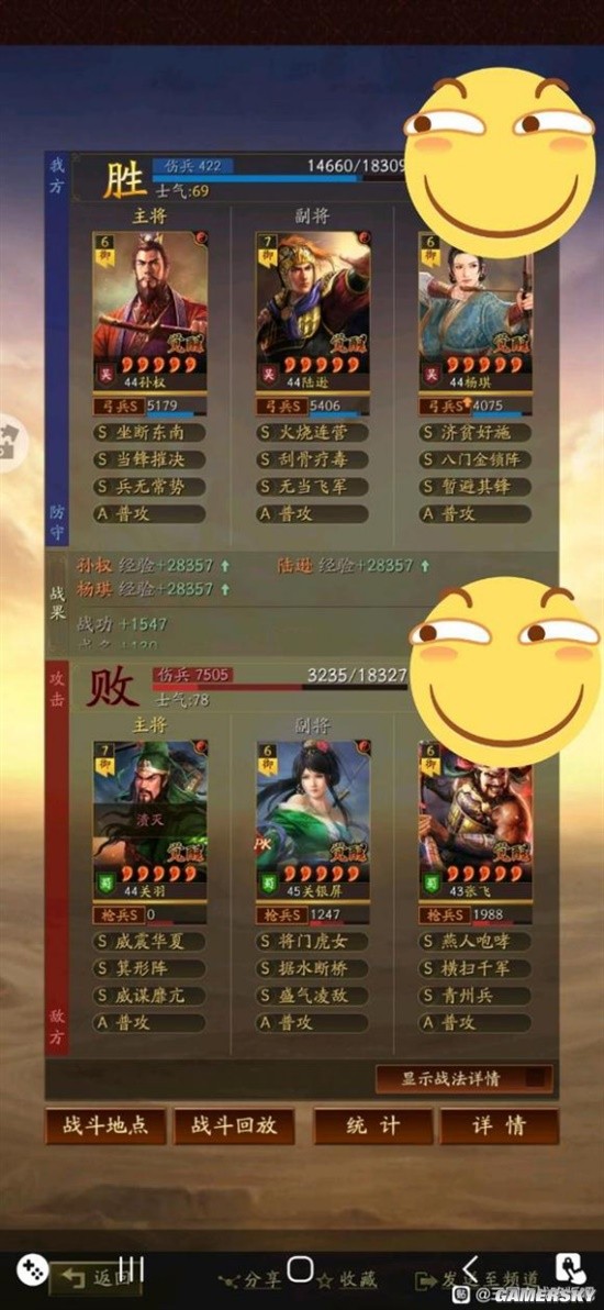 《三国志战略版》孙权陆逊鲁肃天王弓阵容搭配分享