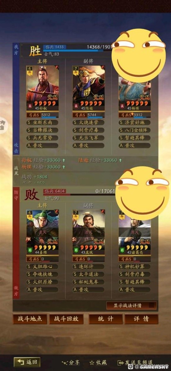 《三国志战略版》孙权陆逊鲁肃天王弓阵容搭配分享