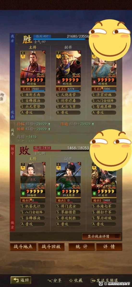 《三国志战略版》孙权陆逊鲁肃天王弓阵容搭配分享