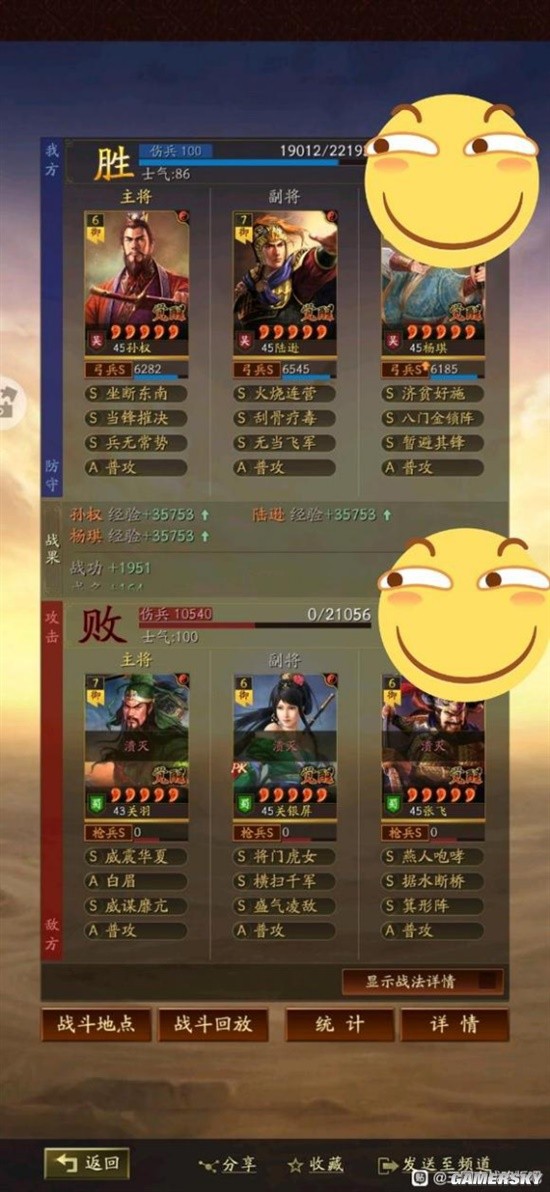 《三国志战略版》孙权陆逊鲁肃天王弓阵容搭配分享