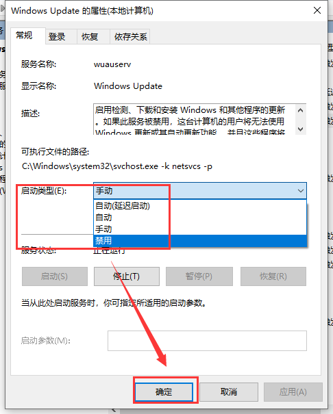 win101903关闭自动更新方法 win101909停止更新