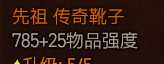 《暗黑破坏神4》1-60快速成型世界4攻略