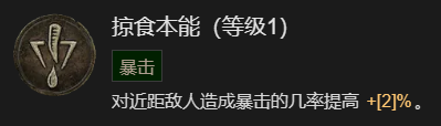 《暗黑破坏神4》1-60快速成型世界4攻略