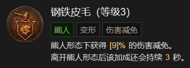 《暗黑破坏神4》1-60快速成型世界4攻略