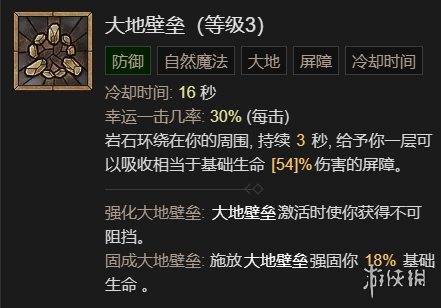 《暗黑破坏神4》1-60快速成型世界4攻略