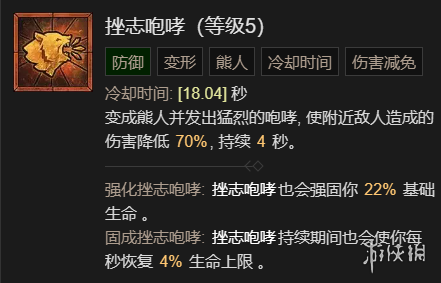 《暗黑破坏神4》1-60快速成型世界4攻略
