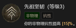 《暗黑破坏神4》1-60快速成型世界4攻略