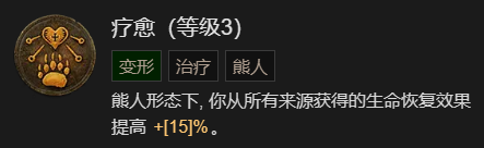 《暗黑破坏神4》1-60快速成型世界4攻略