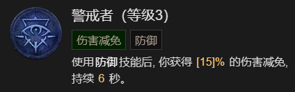 《暗黑破坏神4》1-60快速成型世界4攻略