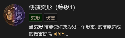 《暗黑破坏神4》1-60快速成型世界4攻略