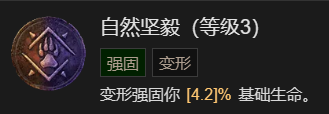 《暗黑破坏神4》1-60快速成型世界4攻略