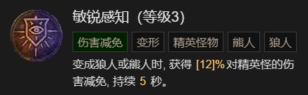 《暗黑破坏神4》1-60快速成型世界4攻略