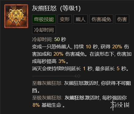 《暗黑破坏神4》1-60快速成型世界4攻略