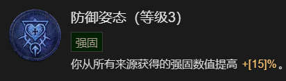 《暗黑破坏神4》1-60快速成型世界4攻略
