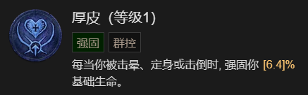 《暗黑破坏神4》1-60快速成型世界4攻略