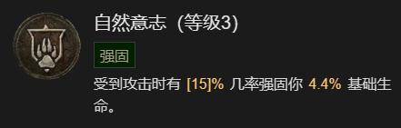 《暗黑破坏神4》1-60快速成型世界4攻略