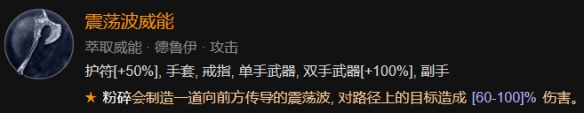 《暗黑破坏神4》1-60快速成型世界4攻略