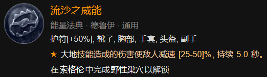 《暗黑破坏神4》1-60快速成型世界4攻略