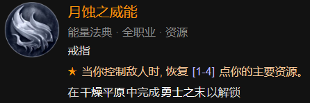 《暗黑破坏神4》1-60快速成型世界4攻略