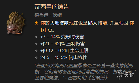 《暗黑破坏神4》1-60快速成型世界4攻略