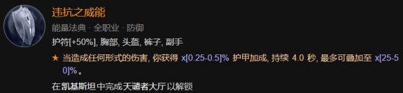 《暗黑破坏神4》1-60快速成型世界4攻略