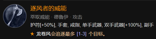 《暗黑破坏神4》1-60快速成型世界4攻略