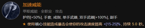 《暗黑破坏神4》1-60快速成型世界4攻略