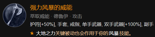 《暗黑破坏神4》1-60快速成型世界4攻略
