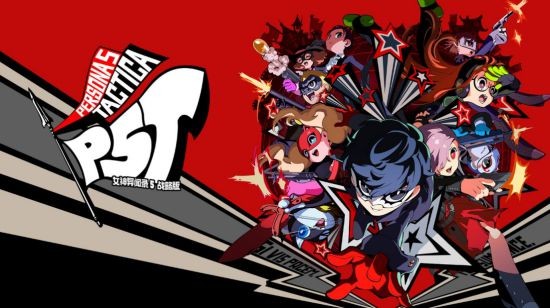 《女神异闻录5 战略版》游戏详情发布 点燃内心的火焰！