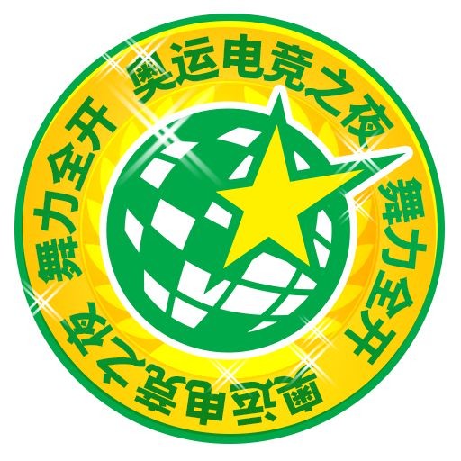 闪耀世界舞台！《舞力全开》国行版特别应援活动现已推出