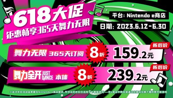 闪耀世界舞台！《舞力全开》国行版特别应援活动现已推出