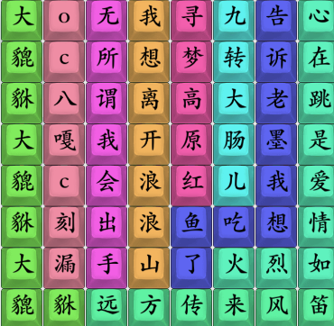 《疯狂梗传》2023热梗 2023热梗通关攻略