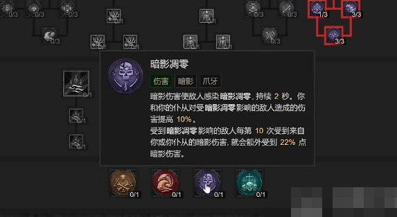 《暗黑破坏神4》血雾爆炸怎么触发？血雾爆炸触发攻略
