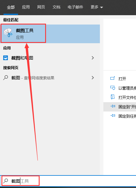 电脑截图快捷键不能用了怎么办 电脑不能使用快捷键截图了怎么办