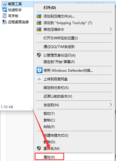 电脑截图快捷键不能用了怎么办 电脑不能使用快捷键截图了怎么办