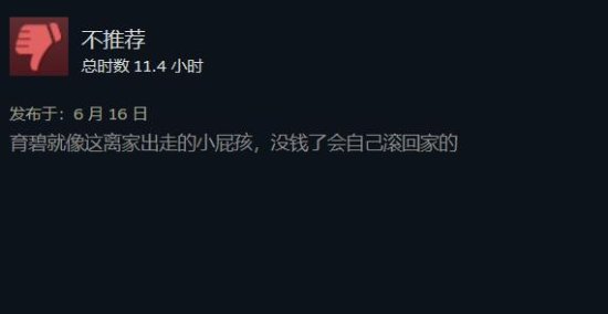 《彩六异种》登陆Steam褒贬不一 被骂限时独占