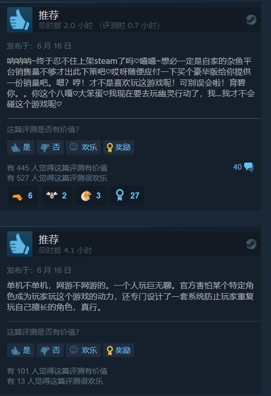 《彩六异种》登陆Steam褒贬不一 被骂限时独占