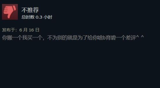 《彩六异种》登陆Steam褒贬不一 被骂限时独占
