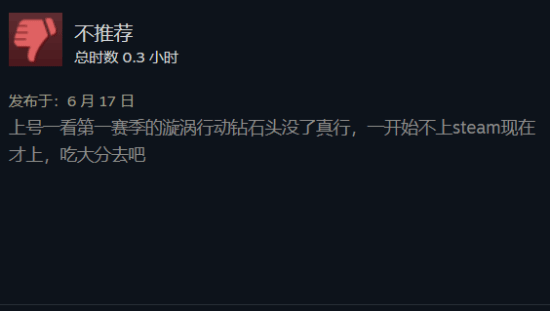 《彩六异种》登陆Steam褒贬不一 被骂限时独占