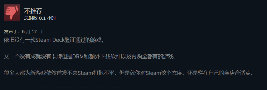 《彩六异种》登陆Steam褒贬不一 被骂限时独占