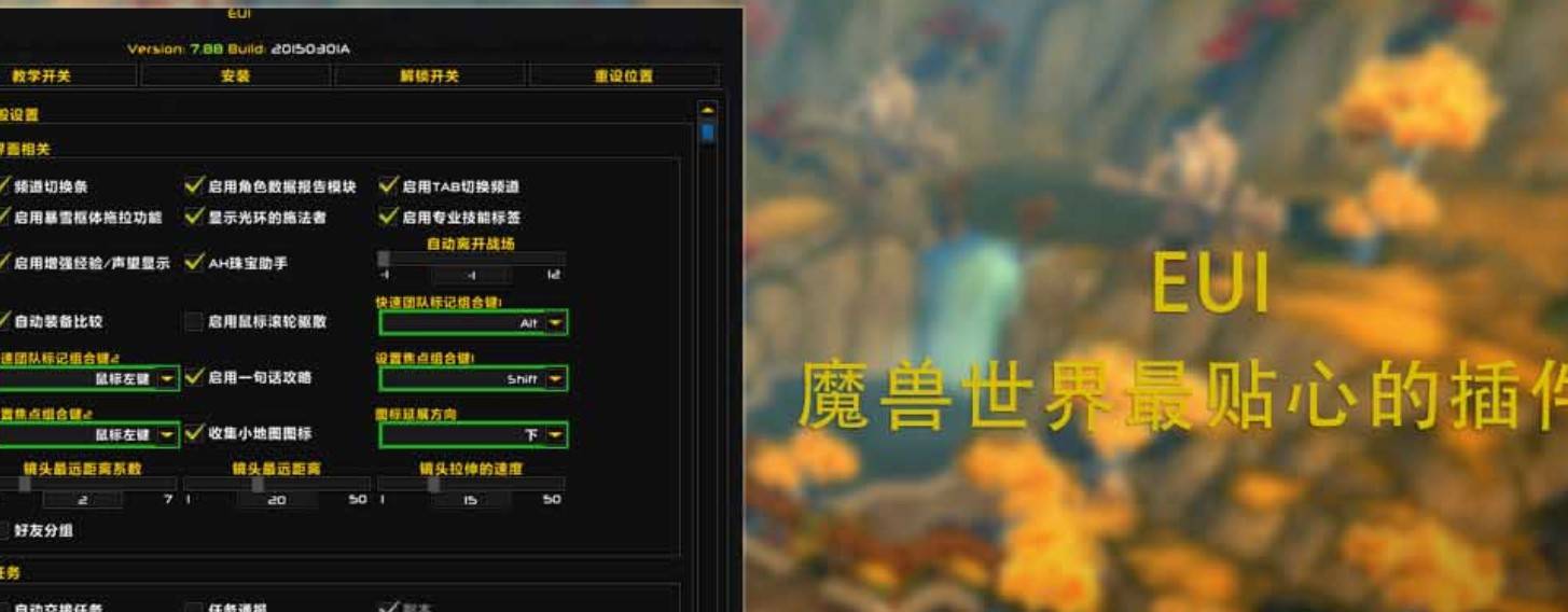 魔兽世界插件哪个比较好 魔兽世界插件推荐