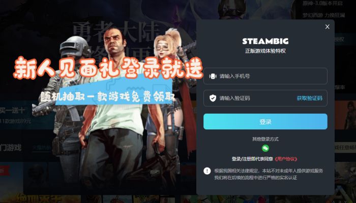 steam官网入口链接分享 正版steam官网入口